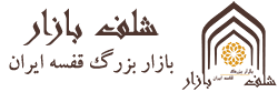قفسه بندی فروشگاهی شلف بازار