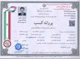 گواهی جواز کسب شلف بازار
