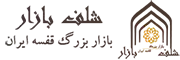 قفسه بندی فروشگاهی شلف بازار